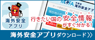 たびレジ<br />