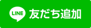 LINE<br />