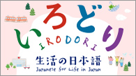 Irodori